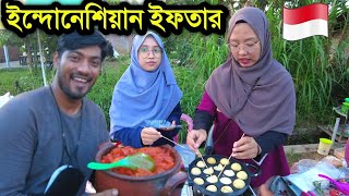 ইফতারে ইন্দোনেশিয়ানরা কি খাবার খায় এবং কিভাবে ইফতার করে দেখে নিন || IndoBangla ||