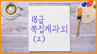 [쌩초보바둑복기] 바린이 18급의 바둑입니다~갓 입문하신분들 꼭 보세요^^#바둑기초#바둑입문#바둑복기