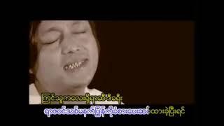 အငဲ - ဂန္တဝင်မြောက်အိမ်အပြန် (Official MV)