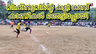 ⚽️⚽️😍😍കളി തോറ്റെങ്കിലും കാണികളുടെ മനസ്സ് കീഴടക്കയിട്ടാണ് വിഷ്ണുവും ടീമും പോയത് 😍😍⚽️⚽️