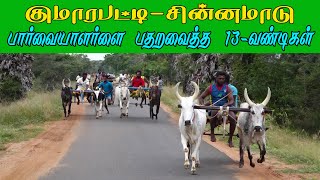 ETSS - குமாரபட்டி (சின்னமாடு-11.12.2019)