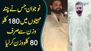 This Man Lost 100kg Weight In Few Months | 180kg To 80kg Transformation Story - Diet Plan & Workout