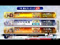 英傑大戦 ライブ配信【タイステ戸塚】