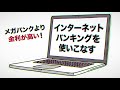 【11分で解説】お金の超基本 節約・貯蓄・投資の前に 今さら聞けない（坂本綾子 著）