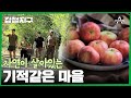 자르달리 표 유기농 한상차림! 주민들이 직접 절벽 길을 만들며 만들어진 마을! | 강철지구 5 회