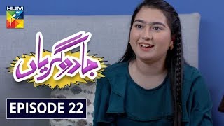 Jadugaryan Episode 22 HUM TV Drama 15 February 2020