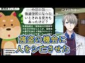 【江別大学生殺人事件】悲鳴を上げる被害者を笑いながら撮影？！…時系列や人間関係が明らかになってきたのでかなえ先生が解説してくれた【vtuber切り抜き】