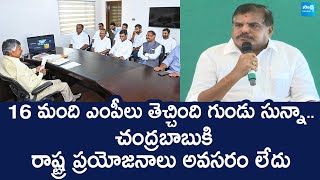 Botsa Satyanarayana Reaction on Union Budget 2025 | Chandrababu Naidu | @SakshiTVLIVE