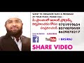 telugu islamic bayan కరుణామయుడు ఎవరు _9 12