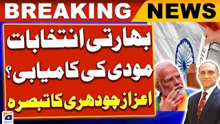 India Election 2024 - Modi's Success in Election - Comment by Aizaz Ahmad Chaudhry | Breaking News
