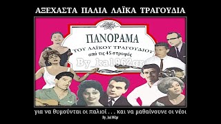 ΝΙΤΣΑ ΖΑΝΝΟΥ - Ήρθες μέσα στην ζωή μου