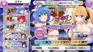 シノマス ハイスクールDxD HEROニューコラボガチャ40連...