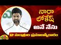 Nara Lokesh Takes Oath As AP Cabinet Minister | AP Cabinet Ministers 2024 Swearing In Ceremony