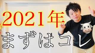 【要注意！】新年最初にすべき上肢の体操はこれ！【高齢者向け体操】