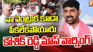 నా ఇంటికొచ్చి నా వెంట్రుక కూడా పీకలేకపోయారు | MLA Padi Koushik Reddy Warning To Congress | iNews