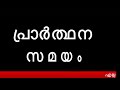 ഏത് പ്രേശ്നത്തെയും ജയിക്കുവാനുള്ള ഈ വചനം 5 12 24