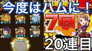 【エレスト】最大7回！無料10連召喚2日目！！！