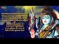 रावण रचित शिव ताण्डव स्तोत्र 5 times for good luck shiv tandav stotram देवों के देव महादेव