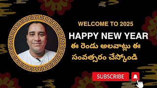 ఈ రెండు అలవాట్లు ఈ సంవత్సరం చేస్కోండి #telugugospel #teluguchristain #christianfaith