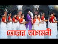 Shishire Shishire Sharodo Akashe Bhorer Agomoni | Dance Cover | Subhamita | Dipankar Datta Official