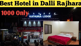 दल्ली राजहरा का सबसे अच्छा होटल| Best Hotel in Dalli Rajhara