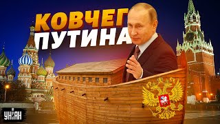 Путин испугался поражения и собрался бежать из России: есть два варианта