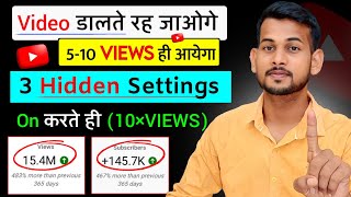 5-10 views आता है 😭| Video Viral kaise kare | View Kaise Badhaye | How to increase views on youtube