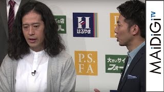 ピース又吉の顔色が悪すぎる？綾部から「もっと整えて来い」とツッコミ　「ピース×はるやま商事」新CM発表記者会見1