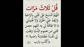 قل ثلاث مرات 🤲 #ستوريات_دعاء