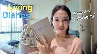 【Living Diaries】Jan 2025 เดือนแห่งการวางแผนตารางชีวิตของทั้งปี ✌🏼🕊️