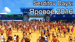 Serditov Days: Яровое 2016