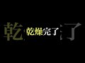 【登山靴メンテ】最低限やるべき！俺の洗い方とお手入れルーティン 登山初心者必見 yt 114 digest shorts