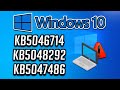 KB5046714/KB5048292/KB5047486 Update Not Installing In Windows 10 PC