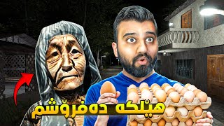 وەکو هەژارێک هێلکەم دەفرۆشت لەسەر شەقام کەچی شتی سەیر ڕوویدا😱