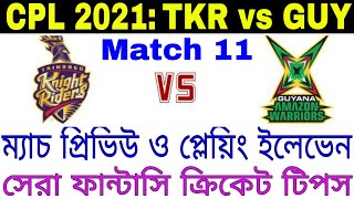 CPL T20 2021 Match 11 | GUY vs TKR | Dream11 Prediction | Playing XI | Fantasy Cricket Tips