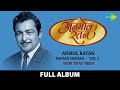 Anmol Ratan |  Madan Mohan Vol 1 | Meri Yaad Mein | Hum Pyar Mein Jalnewalon Ko | Bhooli Huyi Yadon