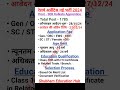 railway apprentices 2024 apply online ser apprentice recruitment 2024 rrcser apprentice shorts