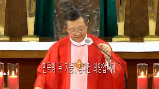 김웅열신부 강론(한국 성직자들의 수호자 성 김대건안드레아 사제 순교자)