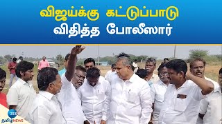 பரந்தூர் ஏகனாபுரம் கிராம மக்களுடன் நாளை மறுநாள் விஜய் சந்திப்பு: பரபரப்பு பின்னணி