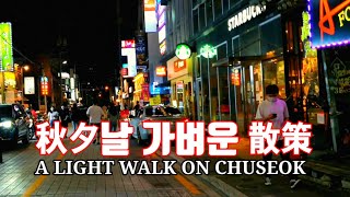 [4K] 추석날 저녁 가벼운 산책 | A Light Walk On Chuseok. Busan S Korea.