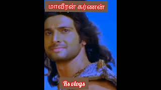 உன்  புகழ் என்றும் எங்கள் மனதில் அழியாது நிலைத்து நிற்கும் கர்ணா