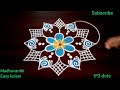 நாளை புதன்கிழமை ஸ்பெஷல் 5புள்ளி பூ கோலம் daily rangoli design easy kolam friday kolam traditional