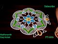 நாளை புதன்கிழமை ஸ்பெஷல் 5புள்ளி பூ கோலம் daily rangoli design easy kolam friday kolam traditional