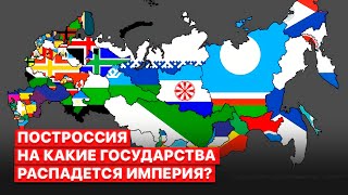 ❓В каких российских регионах проведут электронные референдумы о признании независимости?