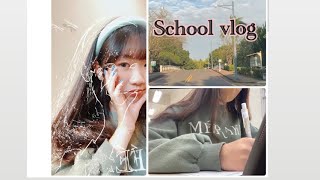 Vlog #3 📝紀錄我的一天/上學日常/嘉義大學/生活碎片🧩分享/學長推薦美食😍/讀XX系後悔了❓/學生家長24小時來電/加退選之亂後要來學校打掃🧹