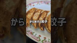 【餃子の王将 東金店】天津飯は塩ダレが好き #shorts #japan #japanlife #japantrip #japanfood