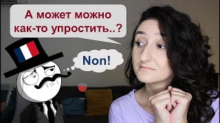 Урок#203: 🙄А мы это передаем одним словом! 4 выражения с глаголом faire