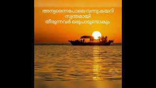 ജീവിതം ഒന്നേയുള്ളു... അത് സന്തോഷത്തോടെ ആസ്വദിച്ചു ജീവിക്കുക