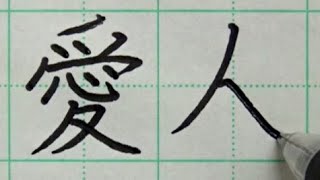 Differences between Japanese Kanji and Chinese Hànzì