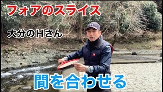 テニス　大分のＨさん　窪田テニス教室